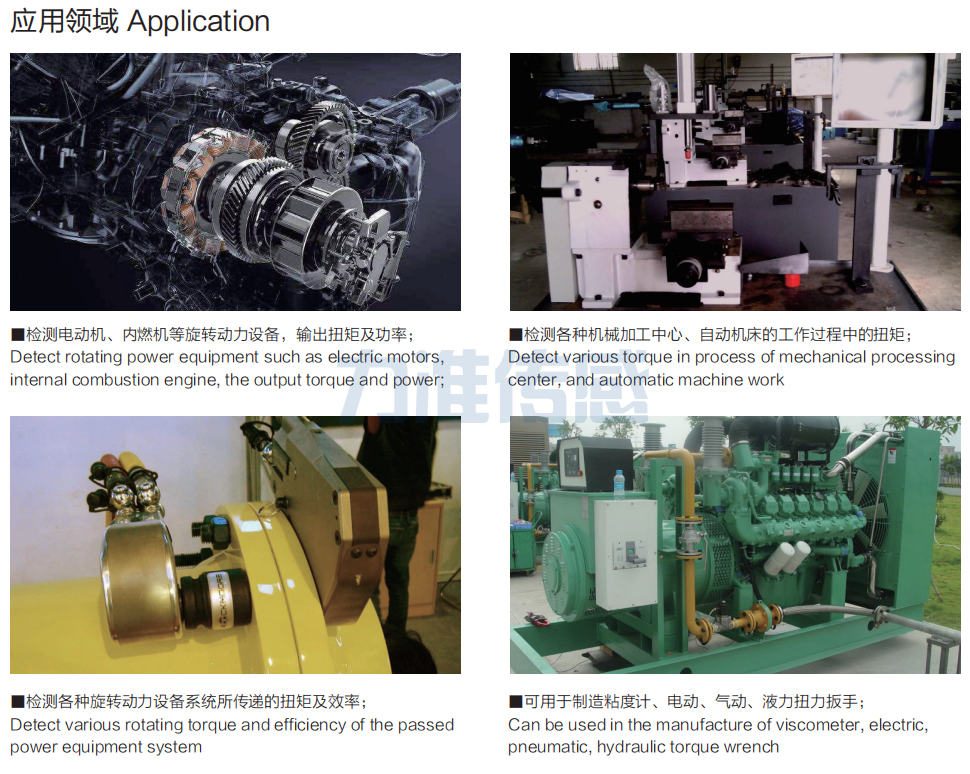 動態扭矩傳感器LT-102(圖4) image.png