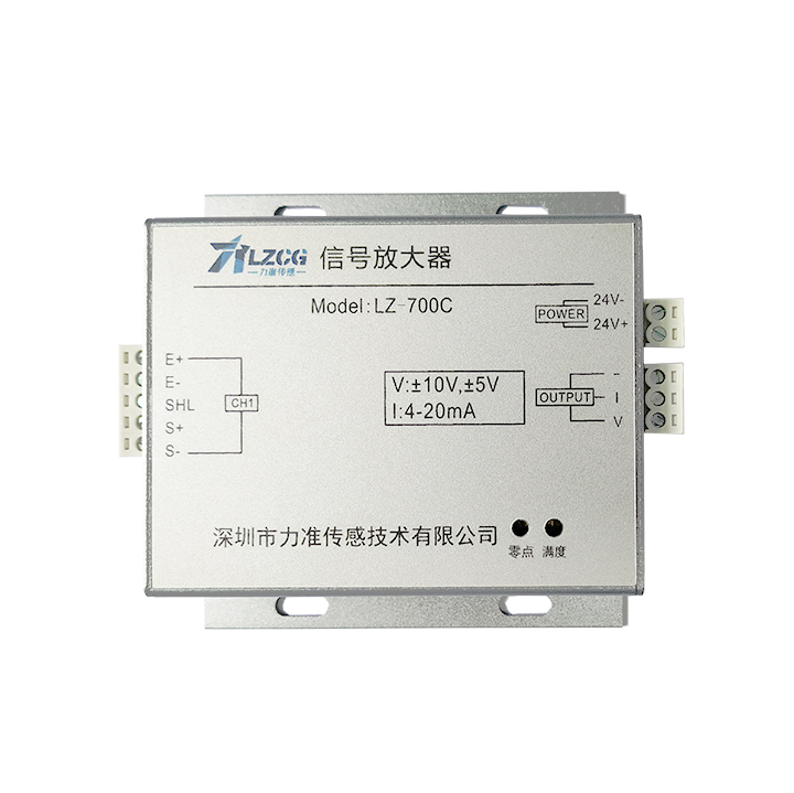變送器/放大器LZ-700C